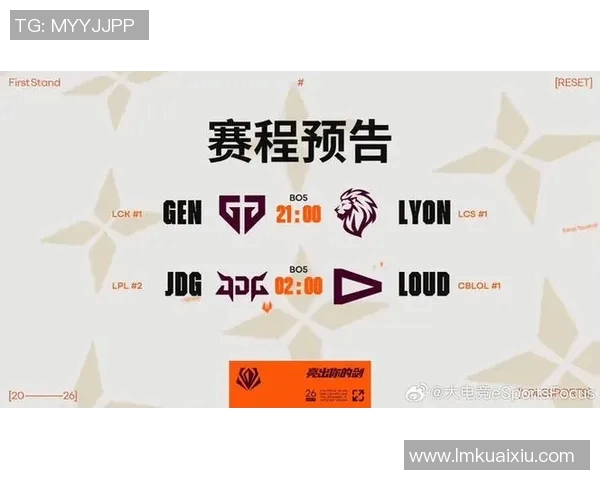 2026电竞新闻S15全球总决赛积分榜更新BLG以59分稳居第一名