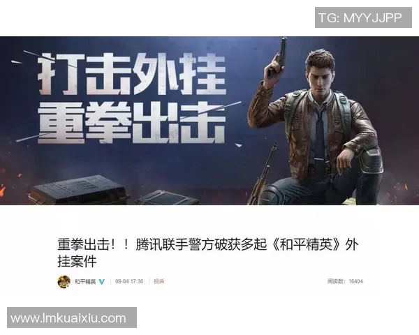 2026电竞新闻和平精英评论V5版本盯防机制的优缺点分析与玩家体验探讨